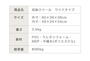 スツール 収納 ワイド 38×60cm ボックス 折りたたみ PVCレザー 折り畳み コンパクト レザー おしゃれ 北欧 収納スツール 収納ボックス 椅子 イス チェア いす オットマン