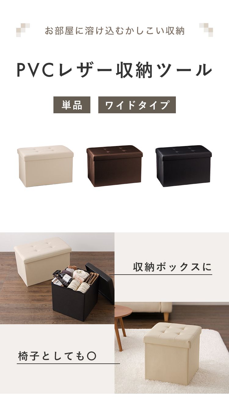 スツール 収納 ワイド 38×60cm ボックス 折りたたみ PVCレザー 折り畳み コンパクト レザー おしゃれ 北欧 収納スツール 収納ボックス 椅子 イス チェア いす オットマン