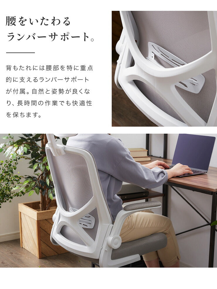 オフィスチェア メッシュ仕様 ロッキング機能付き デスクチェア ランバーサポート ワークチェア テレワーク 在宅ワーク