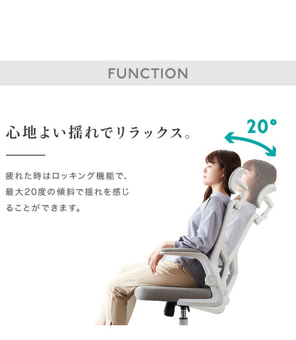 オフィスチェア メッシュ仕様 ロッキング機能付き デスクチェア ランバーサポート ワークチェア テレワーク 在宅ワーク