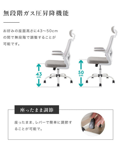 オフィスチェア メッシュ仕様 ロッキング機能付き デスクチェア ランバーサポート ワークチェア テレワーク 在宅ワーク