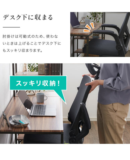 オフィスチェア メッシュ仕様 ロッキング機能付き デスクチェア ランバーサポート ワークチェア テレワーク 在宅ワーク