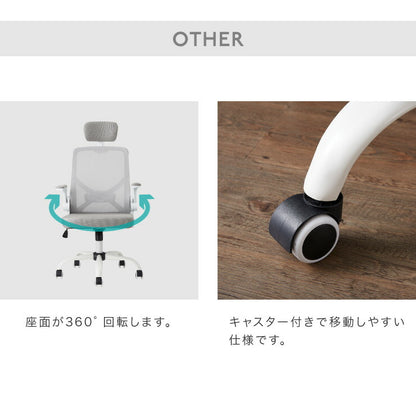オフィスチェア メッシュ仕様 ロッキング機能付き デスクチェア ランバーサポート ワークチェア テレワーク 在宅ワーク