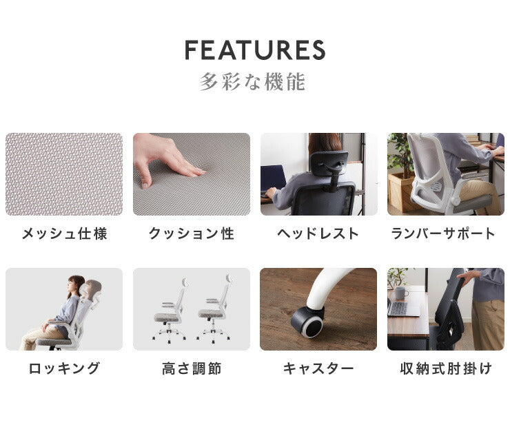 オフィスチェア メッシュ仕様 ロッキング機能付き デスクチェア ランバーサポート ワークチェア テレワーク 在宅ワーク