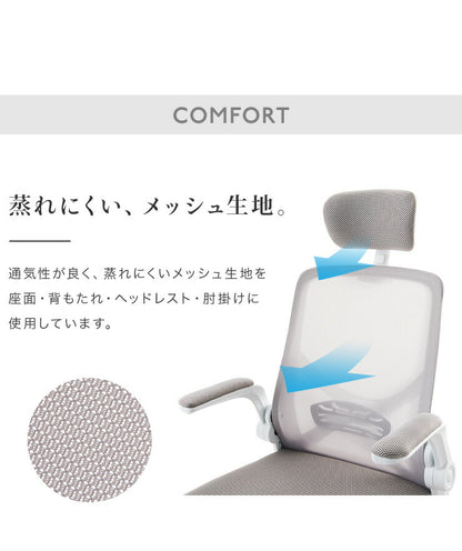 オフィスチェア メッシュ仕様 ロッキング機能付き デスクチェア ランバーサポート ワークチェア テレワーク 在宅ワーク
