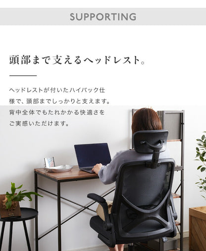 オフィスチェア メッシュ仕様 ロッキング機能付き デスクチェア ランバーサポート ワークチェア テレワーク 在宅ワーク