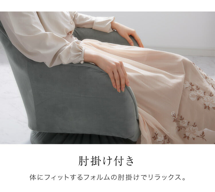 くすみカラー デザイン回転座椅子 おしゃれ かわいい ベルベット ベロア 座椅子 エレガントスタイル 椅子 イス チェア フロアソファー コンパクト