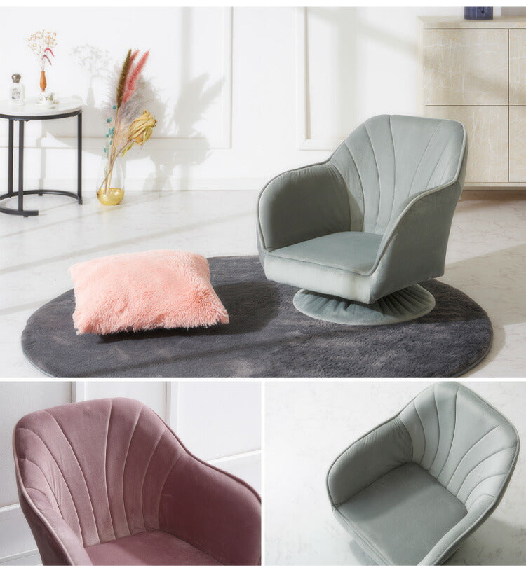 くすみカラー デザイン回転座椅子 おしゃれ かわいい ベルベット ベロア 座椅子 エレガントスタイル 椅子 イス チェア フロアソファー コンパクト
