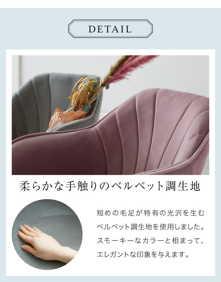 くすみカラー デザイン回転座椅子 おしゃれ かわいい ベルベット ベロア 座椅子 エレガントスタイル 椅子 イス チェア フロアソファー コンパクト