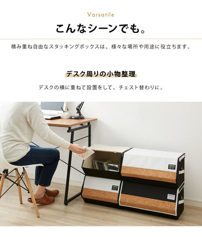 スタッキングボックス 収納 幅38cm ワイド コルク フタ付き ファブリック 積み重ね コンパクト 前開き 扉 蓋 すき間 おしゃれ 北欧 リビング スタックボックス マルチケース おもちゃ箱 箱 小物 衣類 衣装 洋服 (代引不可)