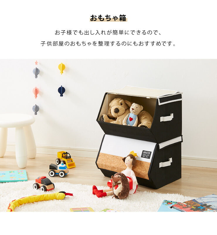スタッキングボックス 収納 幅38cm ワイド コルク フタ付き ファブリック 積み重ね コンパクト 前開き 扉 蓋 すき間 おしゃれ 北欧 リビング スタックボックス マルチケース おもちゃ箱 箱 小物 衣類 衣装 洋服 (代引不可)