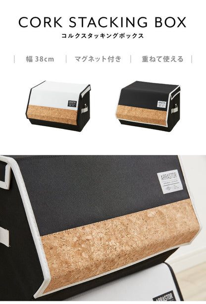スタッキングボックス 収納 幅38cm ワイド コルク フタ付き ファブリック 積み重ね コンパクト 前開き 扉 蓋 すき間 おしゃれ 北欧 リビング スタックボックス マルチケース おもちゃ箱 箱 小物 衣類 衣装 洋服 (代引不可)