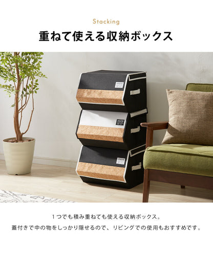 スタッキングボックス 収納 幅38cm ワイド コルク フタ付き ファブリック 積み重ね コンパクト 前開き 扉 蓋 すき間 おしゃれ 北欧 リビング スタックボックス マルチケース おもちゃ箱 箱 小物 衣類 衣装 洋服 (代引不可)