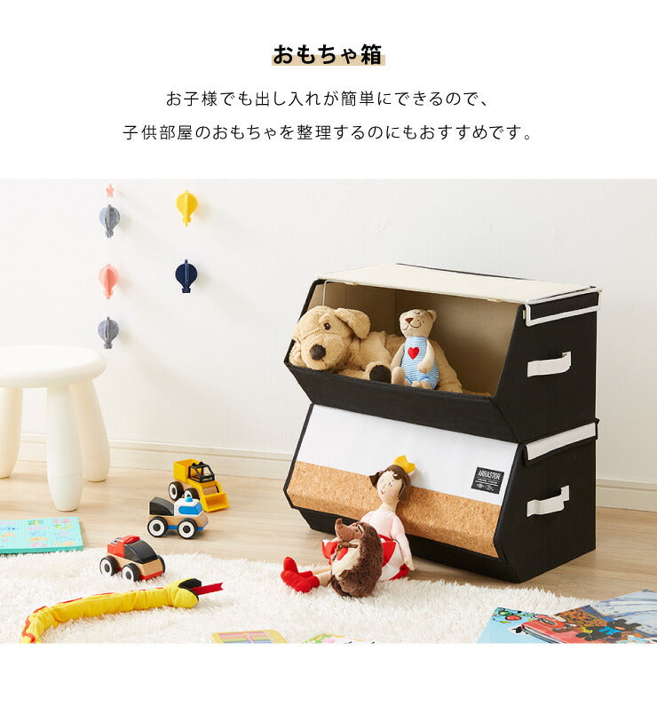 スタッキングボックス 収納 幅50cm ワイド コルク フタ付き ファブリック 積み重ね コンパクト 前開き 扉 蓋 すき間 おしゃれ 北欧 リビング スタックボックス マルチケース おもちゃ箱 箱 小物 衣類 衣装 洋服 (代引不可)