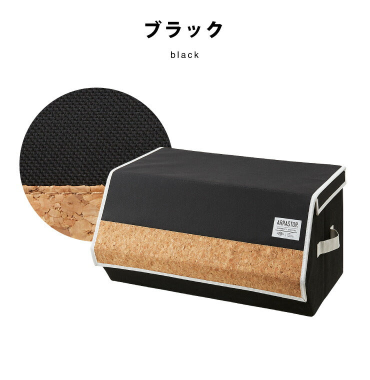 スタッキングボックス 収納 幅50cm ワイド コルク フタ付き ファブリック 積み重ね コンパクト 前開き 扉 蓋 すき間 おしゃれ 北欧 リビング スタックボックス マルチケース おもちゃ箱 箱 小物 衣類 衣装 洋服 (代引不可)