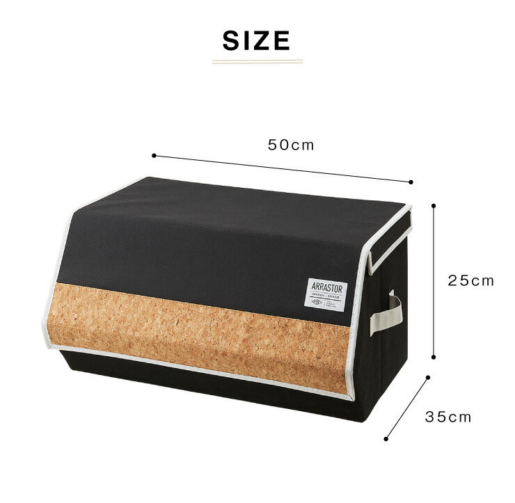 スタッキングボックス 収納 幅50cm ワイド コルク フタ付き ファブリック 積み重ね コンパクト 前開き 扉 蓋 すき間 おしゃれ 北欧 リビング スタックボックス マルチケース おもちゃ箱 箱 小物 衣類 衣装 洋服 (代引不可)