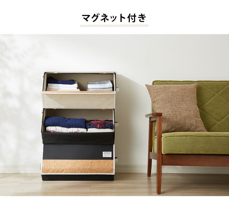 スタッキングボックス 収納 幅50cm ワイド コルク フタ付き ファブリック 積み重ね コンパクト 前開き 扉 蓋 すき間 おしゃれ 北欧 リビング スタックボックス マルチケース おもちゃ箱 箱 小物 衣類 衣装 洋服 (代引不可)