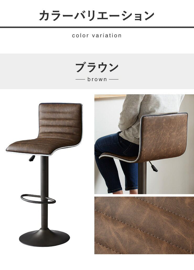 ヴィンテージ調 カウンターチェア ヴィンテージ加工 デザインカウンターチェア バーチェア 椅子 スツール レザー おしゃれ