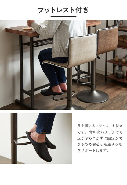 ヴィンテージ調 カウンターチェア ヴィンテージ加工 デザインカウンターチェア バーチェア 椅子 スツール レザー おしゃれ