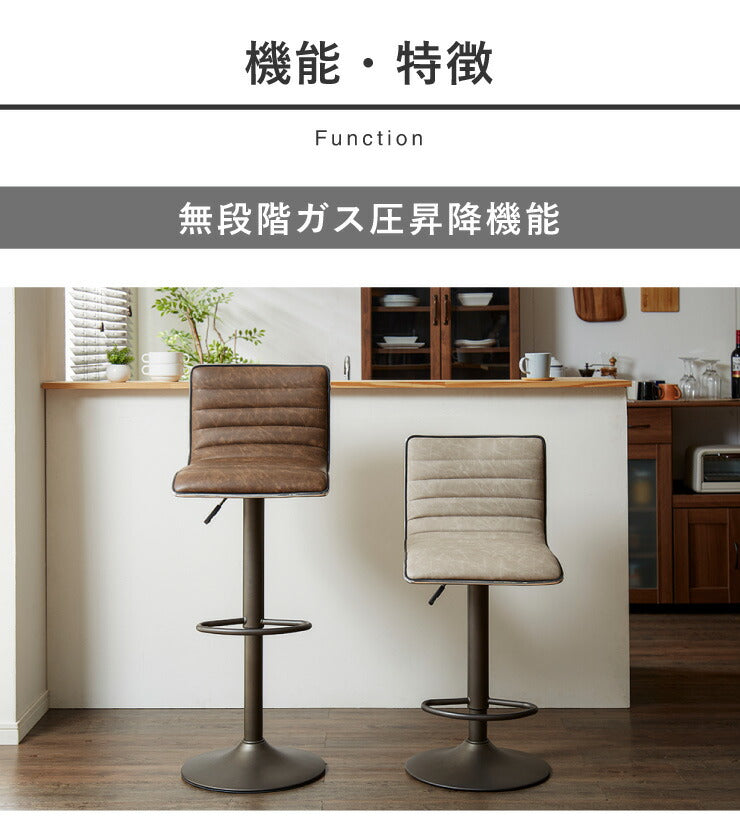 ヴィンテージ調 カウンターチェア ヴィンテージ加工 デザインカウンターチェア バーチェア 椅子 スツール レザー おしゃれ