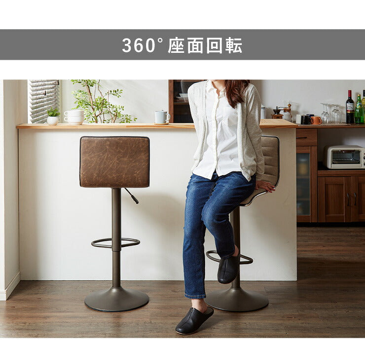 ヴィンテージ調 カウンターチェア ヴィンテージ加工 デザインカウンターチェア バーチェア 椅子 スツール レザー おしゃれ