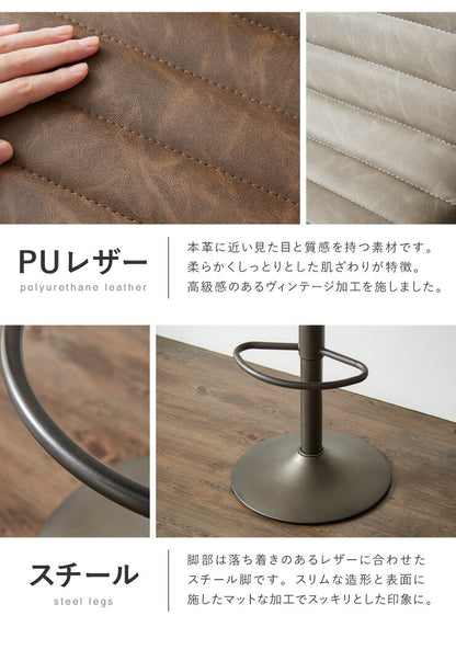 ヴィンテージ調 カウンターチェア ヴィンテージ加工 デザインカウンターチェア バーチェア 椅子 スツール レザー おしゃれ