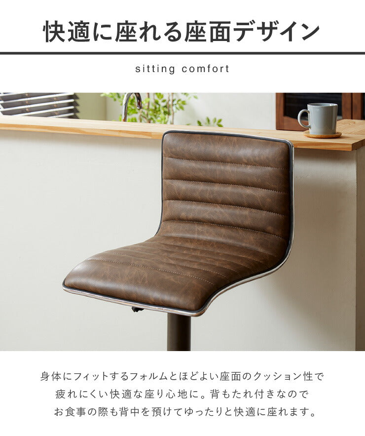 ヴィンテージ調 カウンターチェア ヴィンテージ加工 デザインカウンターチェア バーチェア 椅子 スツール レザー おしゃれ