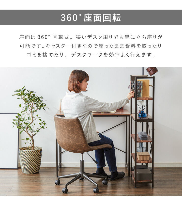 ヴィンテージ調 デスクチェア キャスター付き オフィスチェア 回転チェア 椅子 イス 事務椅子 OAチェア ワークチェア おしゃれ