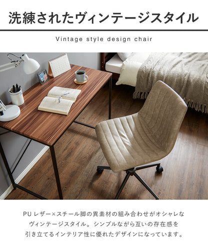ヴィンテージ調 デスクチェア キャスター付き オフィスチェア 回転チェア 椅子 イス 事務椅子 OAチェア ワークチェア おしゃれ