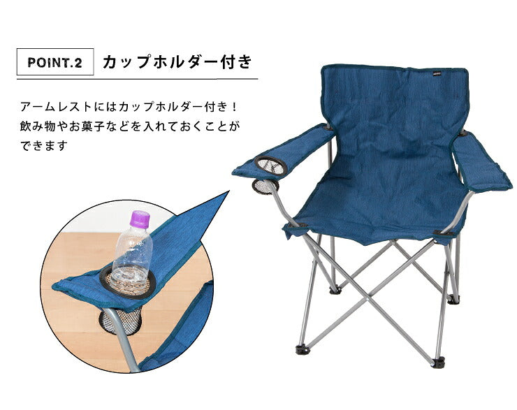 アームチェア アウトドアチェア キャンプチェア レジャーチェア 軽量 コンパクト レジャー アウトドア キャンプ 海