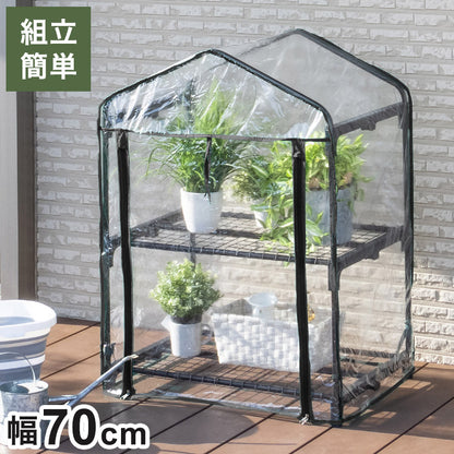ビニール温室 2段 ブラック 組み立て簡単 工具不要 ビニール温室棚 2段ラック ビニールハウス フラワーラック ガーデンハウス フラワーハウス ラック ベランダ 家庭用 園芸 栽培 コンパクト 小型