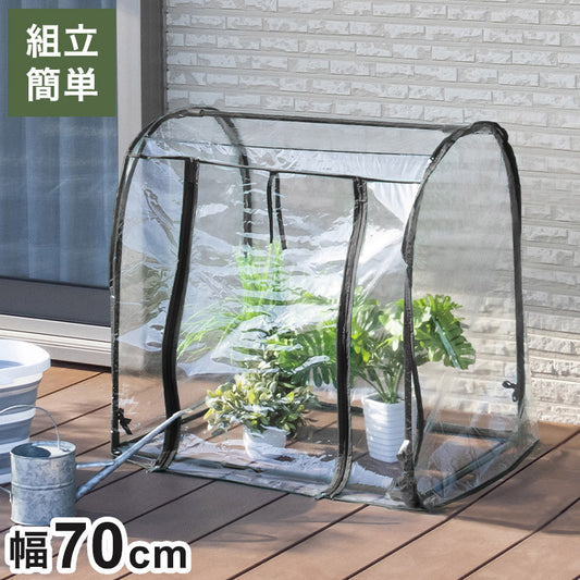 ビニール温室 ドーム型 ブラック 組み立て簡単 工具不要 ビニール温室棚 ビニールハウス フラワーラック ガーデンハウス フラワーハウス ラック ベランダ 家庭用 園芸 栽培 コンパクト 小型