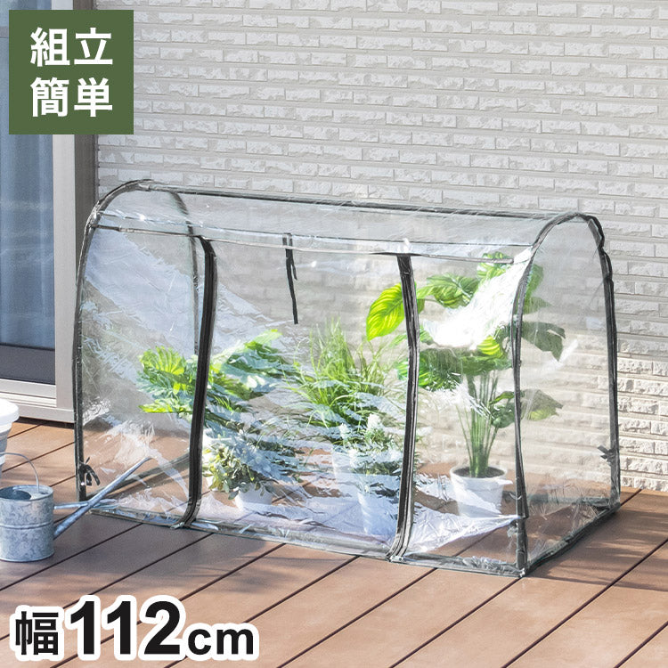 ビニール温室 ドーム型ワイド ブラック 組み立て簡単 工具不要 ビニール温室棚 ビニールハウス フラワーラック ガーデンハウス フラワーハウス ラック ベランダ 家庭用 園芸 栽培 コンパクト 小型