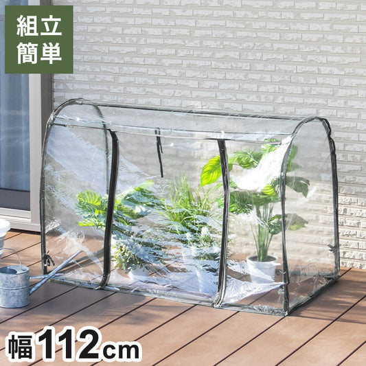 ビニール温室 ドーム型ワイド ブラック 組み立て簡単 工具不要 ビニール温室棚 ビニールハウス フラワーラック ガーデンハウス フラワーハウス ラック ベランダ 家庭用 園芸 栽培 コンパクト 小型