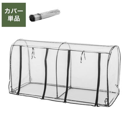 専用カバー ビニール温室 ドーム型ダブル ブラック ビニール温室棚 ビニールハウス フラワーラック