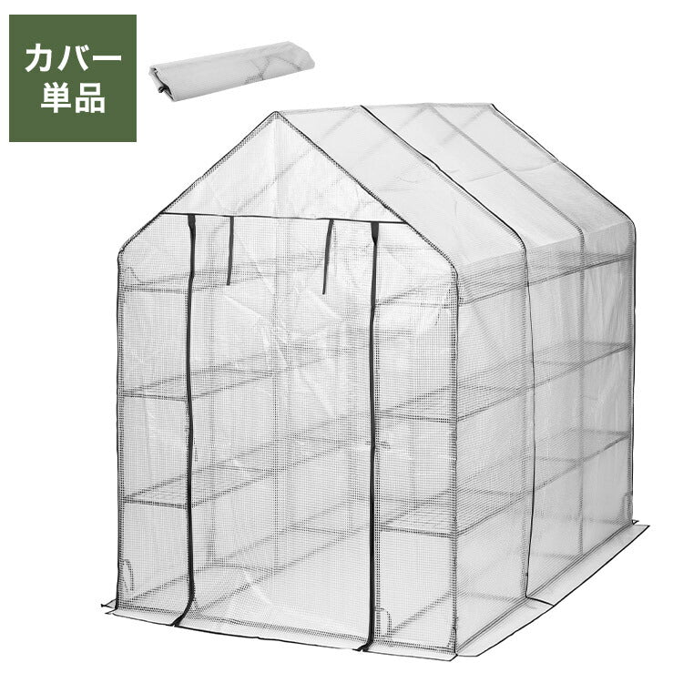 専用カバー ビニール温室 ラック付き 6段 214cm 大型 ブラック ビニール温室棚 ビニールハウス フラワーラック