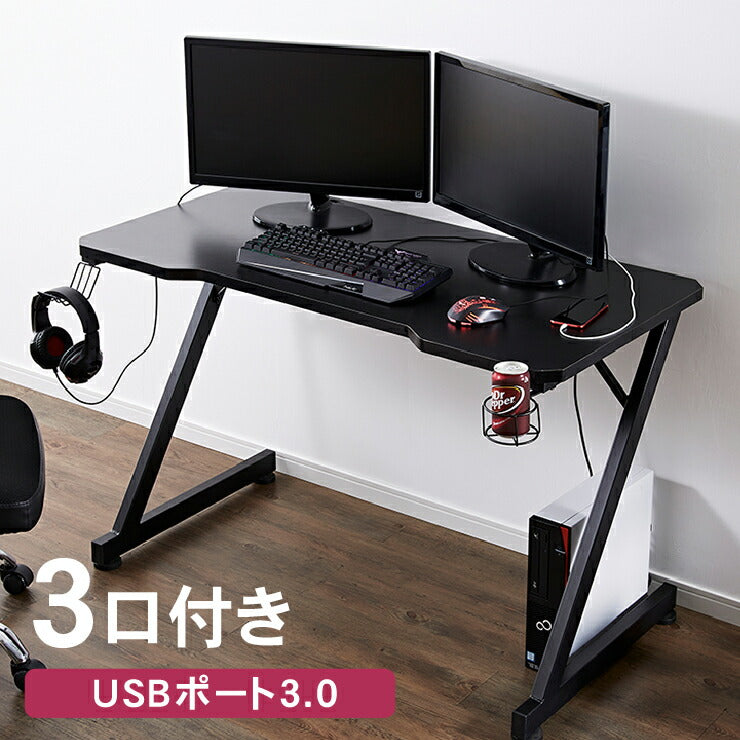 USB3.0ポート 3つ付き! ゲーミングデスク 幅120cm USBポート付き ヘッドホンフック ドリンクホルダー ゲームデスク ゲーミング ワークデスク つくえ 机 PCデスク