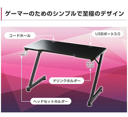 USB3.0ポート 3つ付き! ゲーミングデスク 幅120cm USBポート付き ヘッドホンフック ドリンクホルダー ゲームデスク ゲーミング ワークデスク つくえ 机 PCデスク