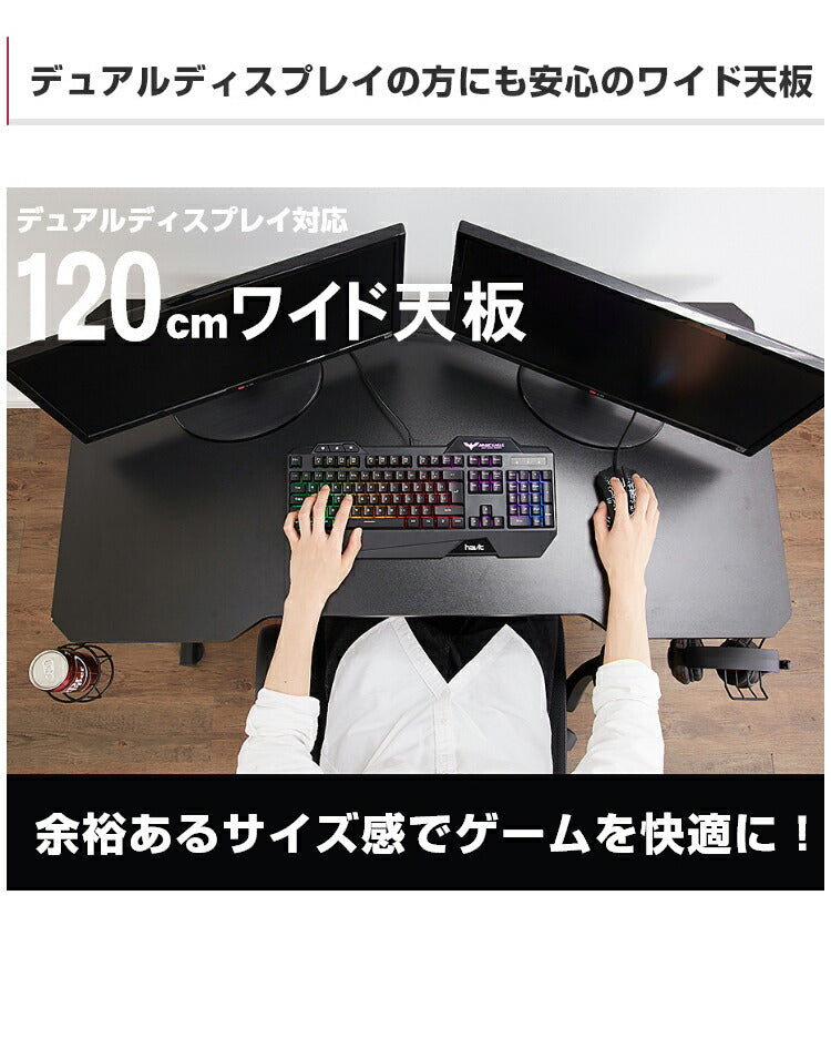 USB3.0ポート 3つ付き! ゲーミングデスク 幅120cm USBポート付き ヘッドホンフック ドリンクホルダー ゲームデスク ゲーミング ワークデスク つくえ 机 PCデスク