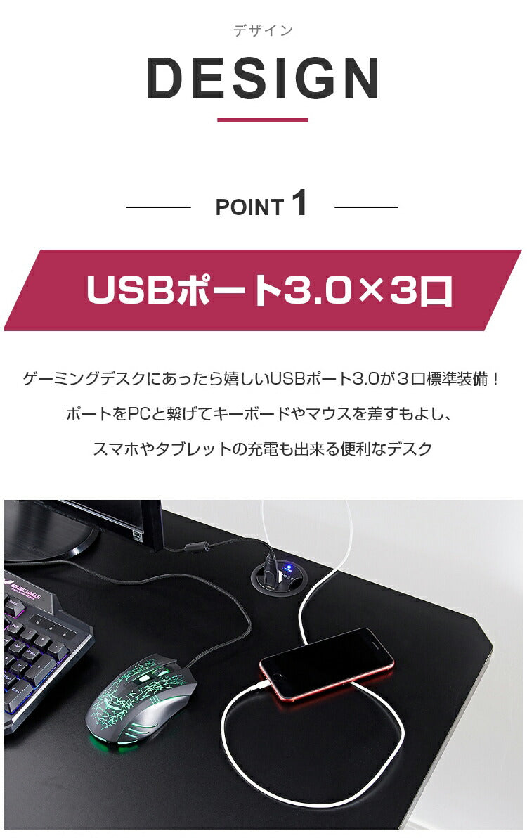 USB3.0ポート 3つ付き! ゲーミングデスク 幅120cm USBポート付き ヘッドホンフック ドリンクホルダー ゲームデスク ゲーミング ワークデスク つくえ 机 PCデスク