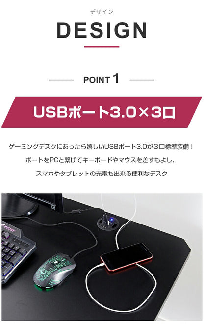 USB3.0ポート 3つ付き! ゲーミングデスク 幅120cm USBポート付き ヘッドホンフック ドリンクホルダー ゲームデスク ゲーミング ワークデスク つくえ 机 PCデスク