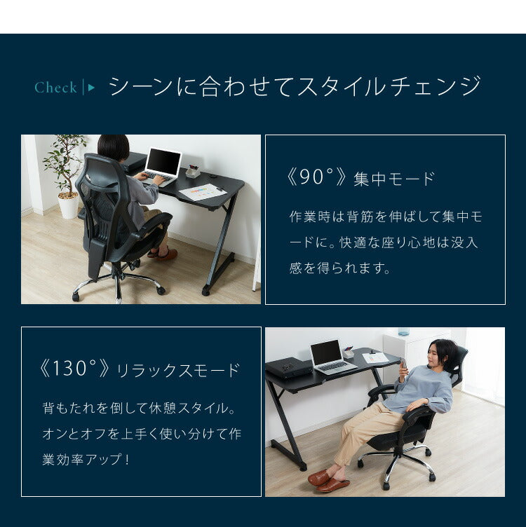 130度リクライニング可能 オフィスチェア ランバーサポート付き ハイバックチェア デスクチェア メッシュバック リクライニングチェア 肘付き 在宅勤務 テレワーク