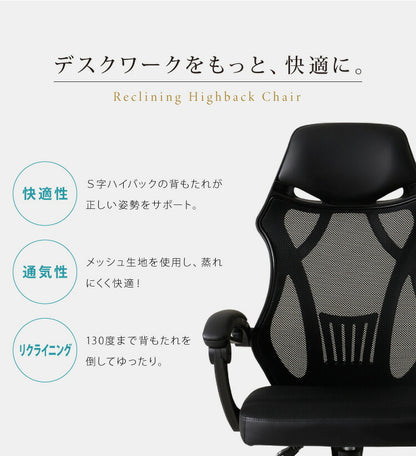 130度リクライニング可能 オフィスチェア ランバーサポート付き ハイバックチェア デスクチェア メッシュバック リクライニングチェア 肘付き 在宅勤務 テレワーク
