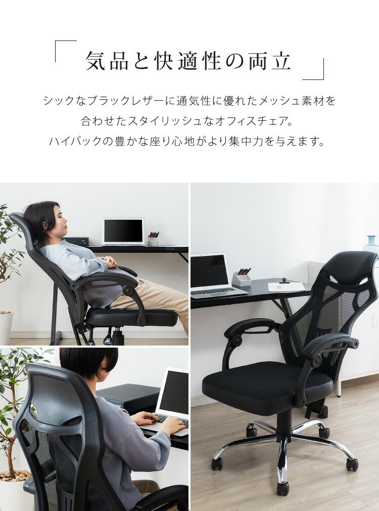 130度リクライニング可能 オフィスチェア ランバーサポート付き ハイバックチェア デスクチェア メッシュバック リクライニングチェア 肘付き 在宅勤務 テレワーク