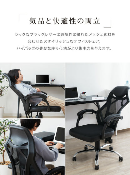 130度リクライニング可能 オフィスチェア ランバーサポート付き ハイバックチェア デスクチェア メッシュバック リクライニングチェア 肘付き 在宅勤務 テレワーク