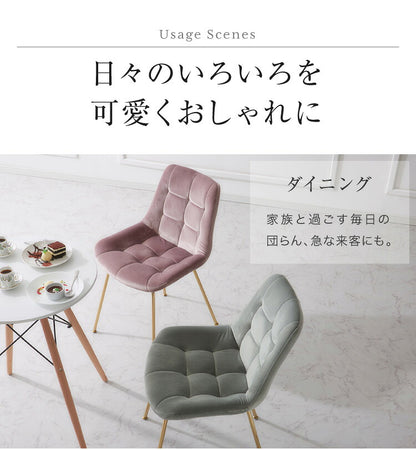 くすみカラー デザインチェア おしゃれ かわいい ベルベット ベロア デスクチェア ダイニングチェア ゴールド 椅子 イス チェア ドレッサー ダイニング