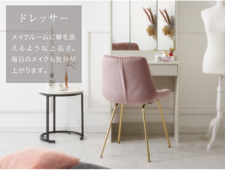 くすみカラー デザインチェア おしゃれ かわいい ベルベット ベロア デスクチェア ダイニングチェア ゴールド 椅子 イス チェア ドレッサー ダイニング
