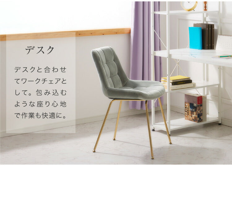 くすみカラー デザインチェア おしゃれ かわいい ベルベット ベロア デスクチェア ダイニングチェア ゴールド 椅子 イス チェア ドレッサー ダイニング