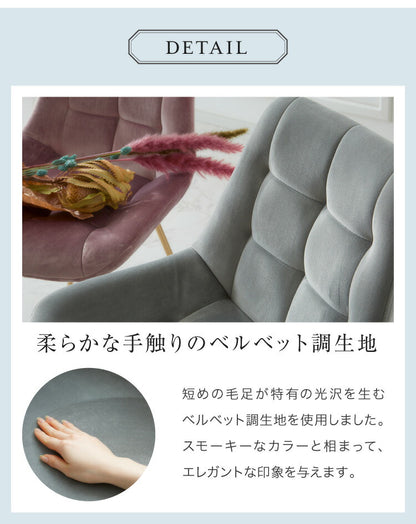 くすみカラー デザインチェア おしゃれ かわいい ベルベット ベロア デスクチェア ダイニングチェア ゴールド 椅子 イス チェア ドレッサー ダイニング