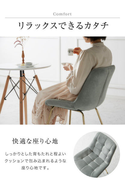 くすみカラー デザインチェア おしゃれ かわいい ベルベット ベロア デスクチェア ダイニングチェア ゴールド 椅子 イス チェア ドレッサー ダイニング